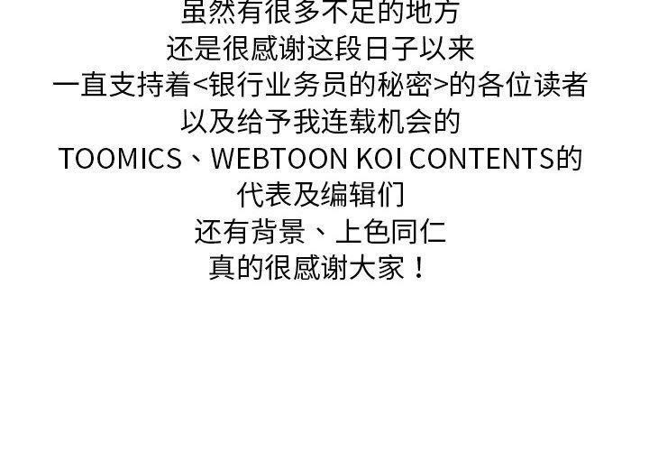 100P - 银行业务员的秘密