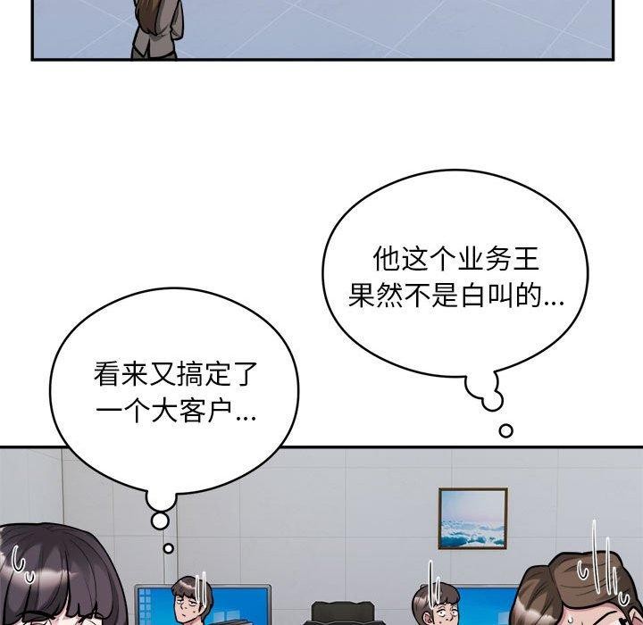 13P - 银行业务员的秘密