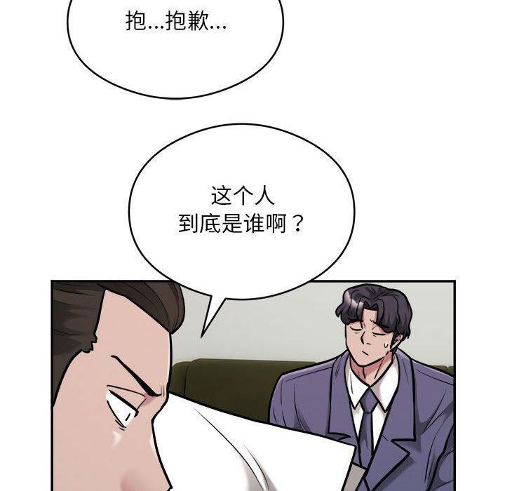 20P - 银行业务员的秘密