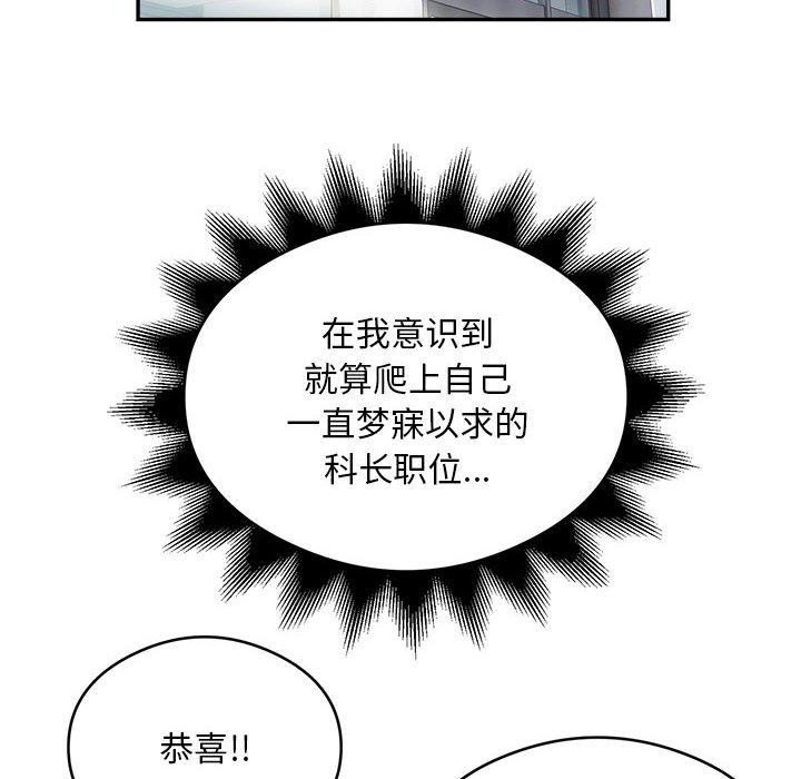 59P - 银行业务员的秘密