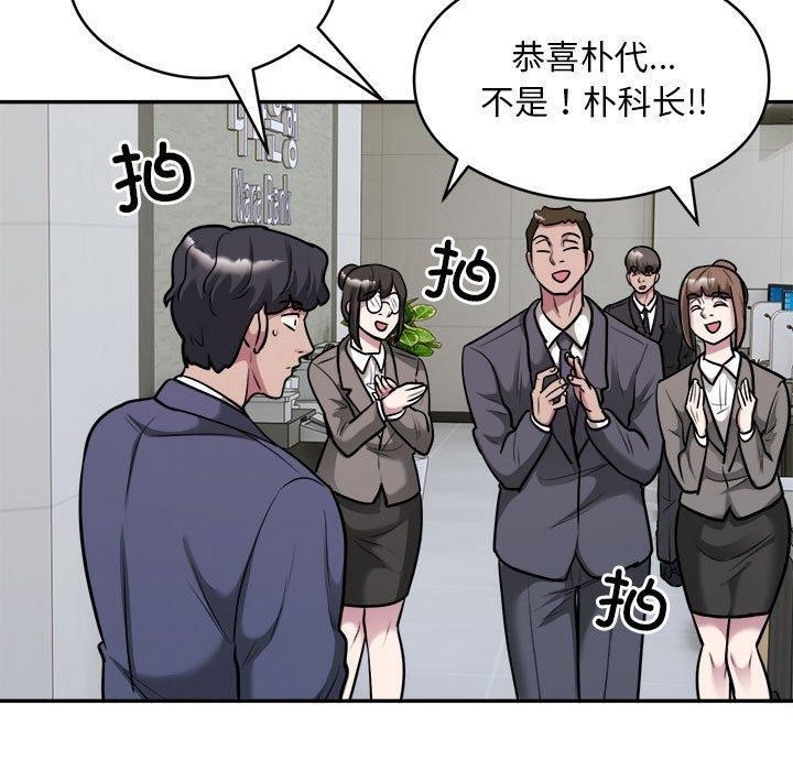 60P - 银行业务员的秘密