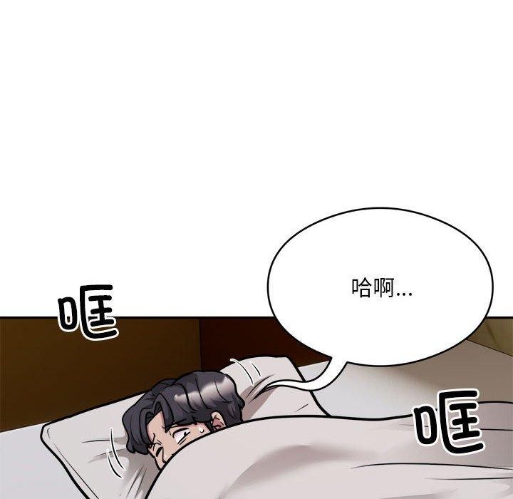 69P - 银行业务员的秘密
