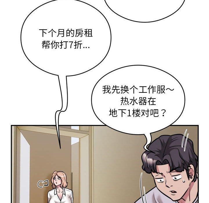 75P - 银行业务员的秘密