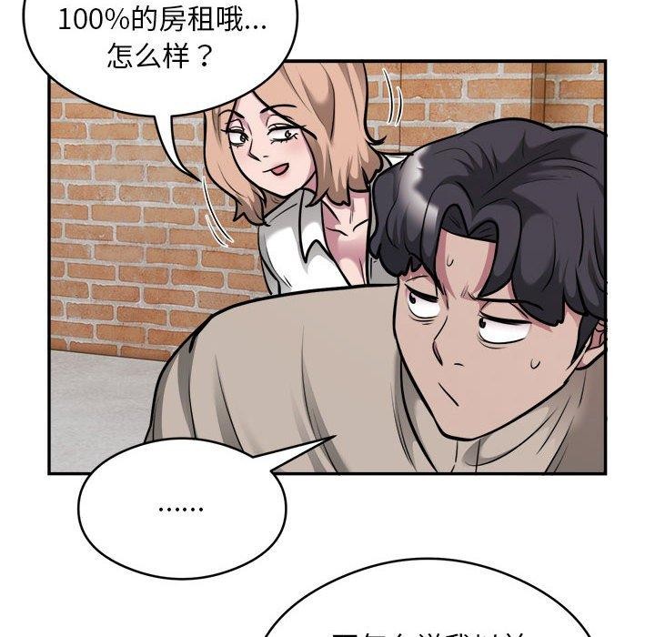 79P - 银行业务员的秘密