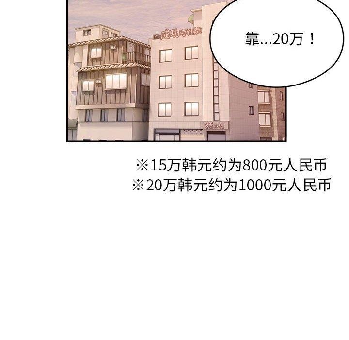 83P - 银行业务员的秘密