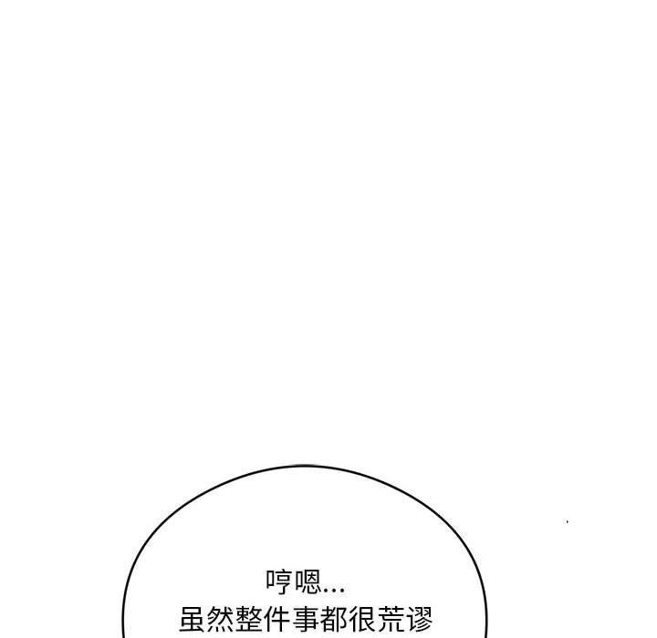 88P - 银行业务员的秘密