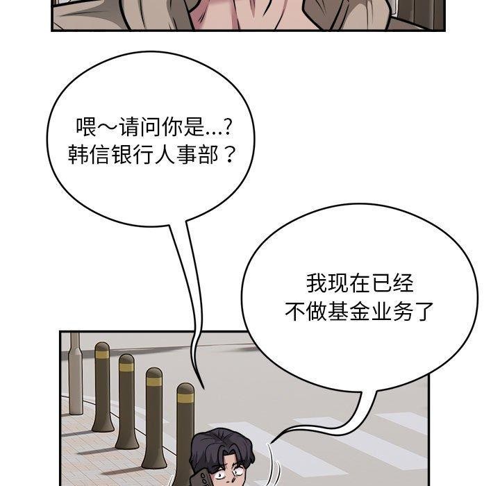 91P - 银行业务员的秘密