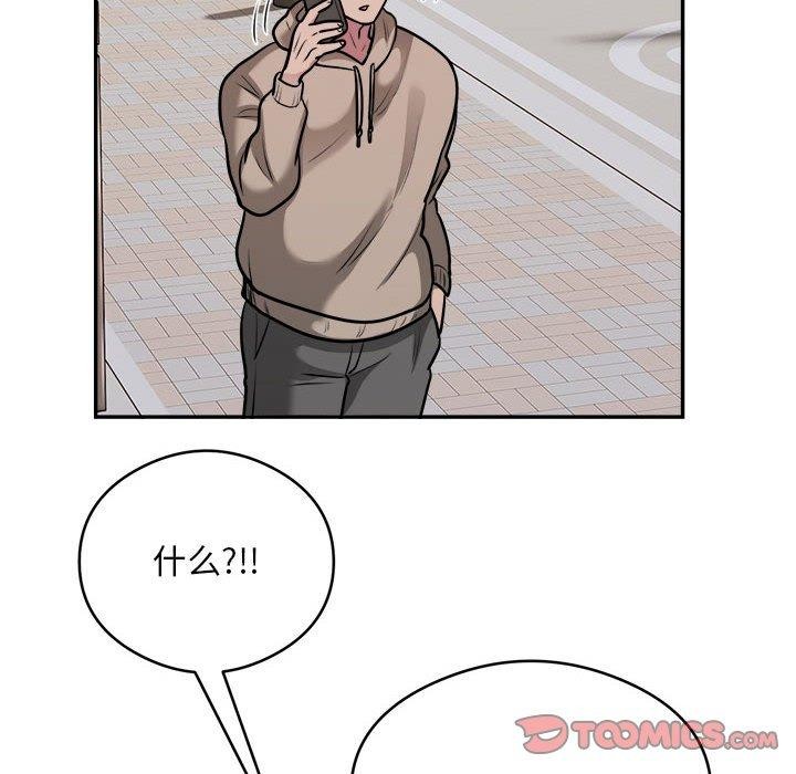 92P - 银行业务员的秘密