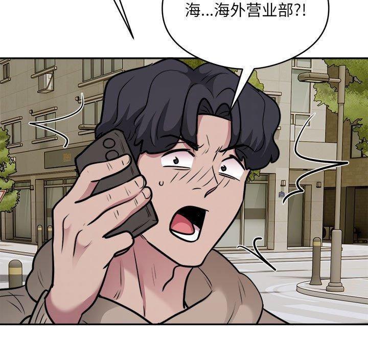 93P - 银行业务员的秘密