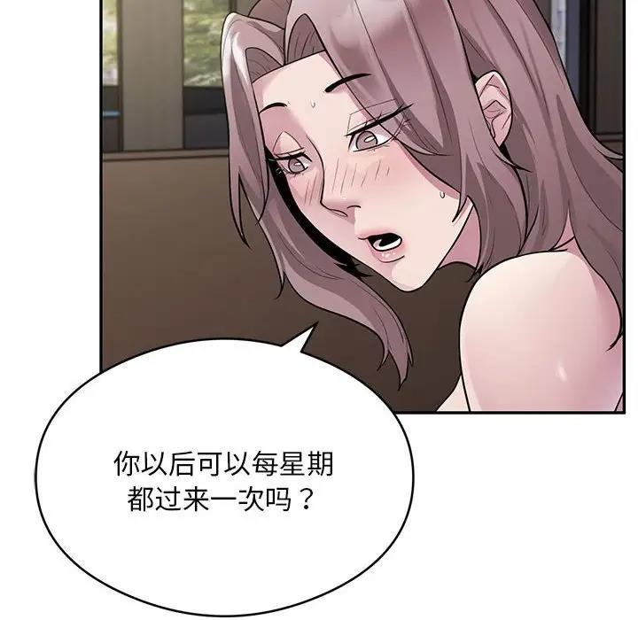 146P - 银行业务员的秘密