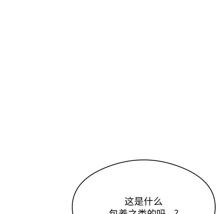 160P - 银行业务员的秘密