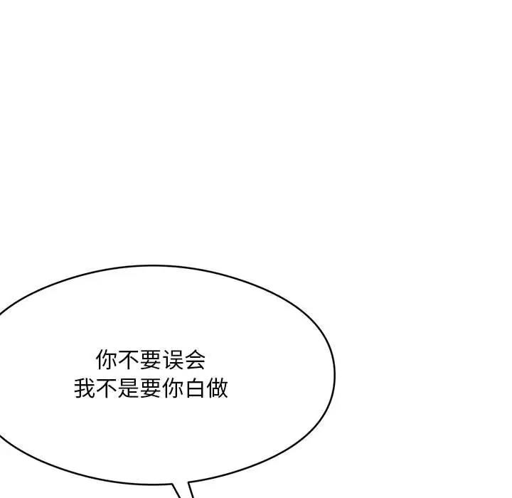 163P - 银行业务员的秘密