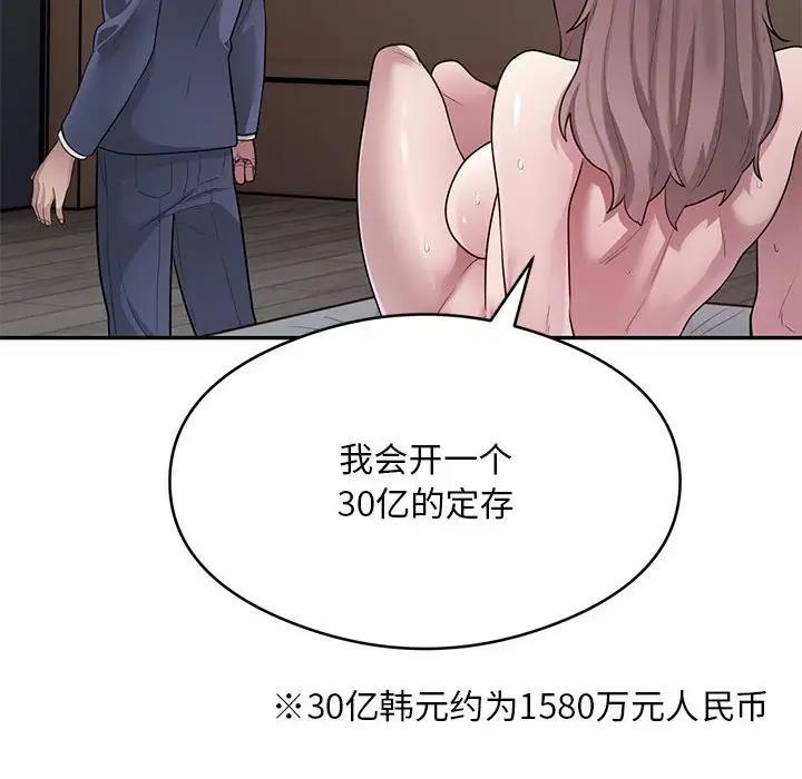 168P - 银行业务员的秘密