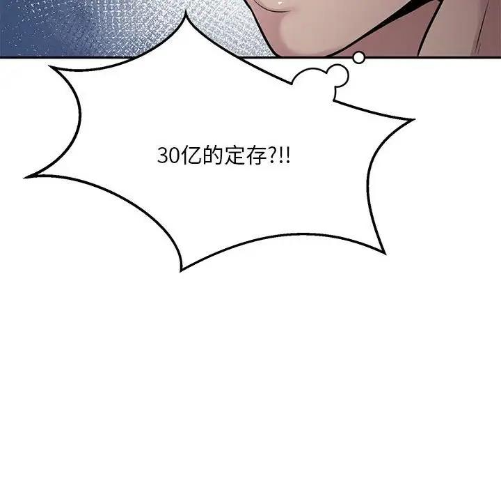 172P - 银行业务员的秘密