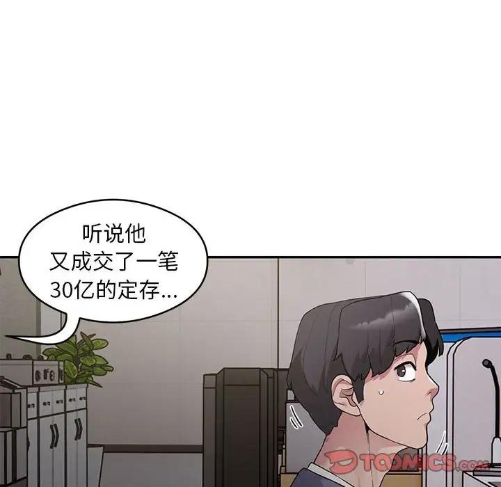 100P - 银行业务员的秘密