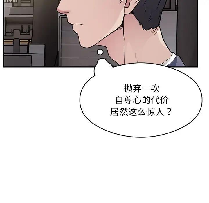 107P - 银行业务员的秘密
