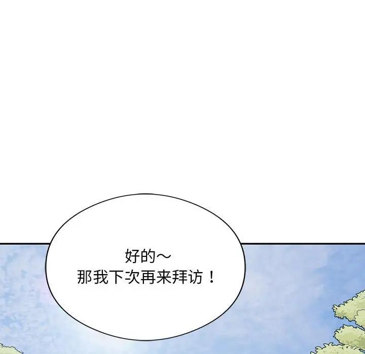 111P - 银行业务员的秘密