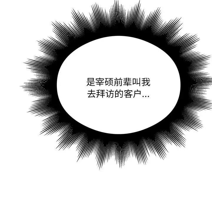 119P - 银行业务员的秘密
