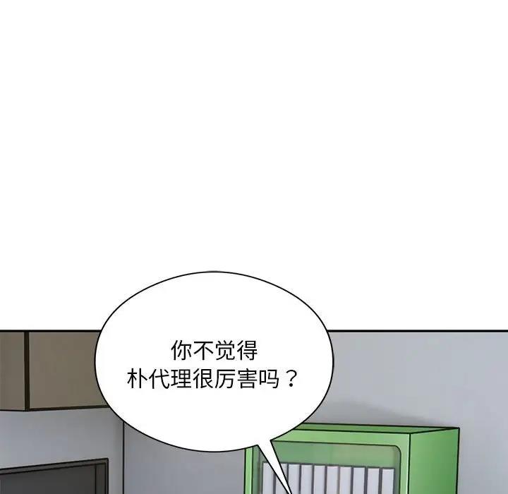 120P - 银行业务员的秘密