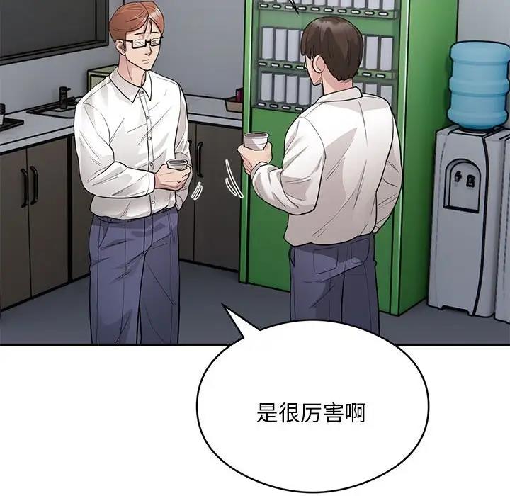 121P - 银行业务员的秘密