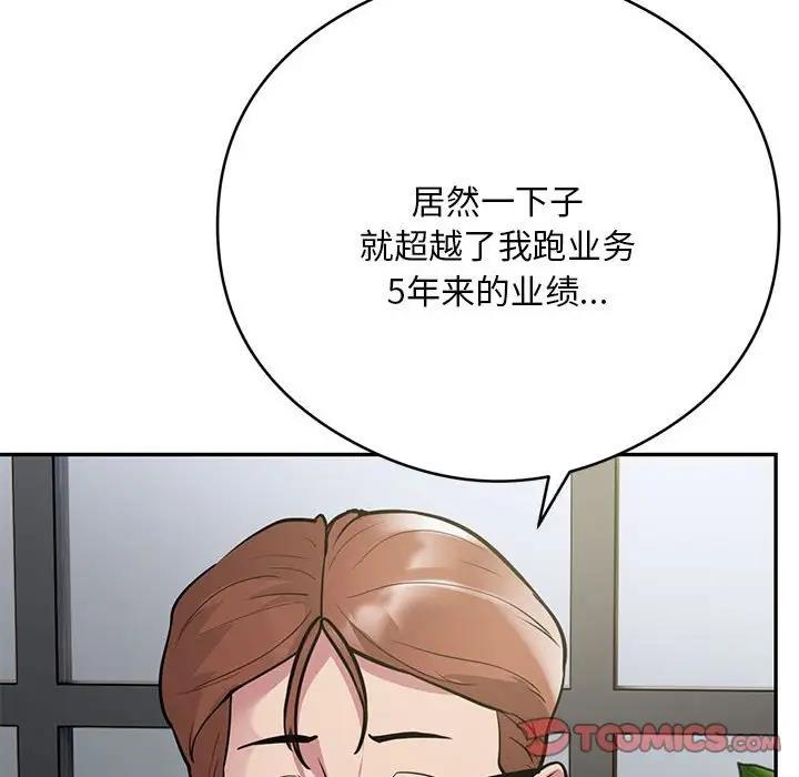 123P - 银行业务员的秘密