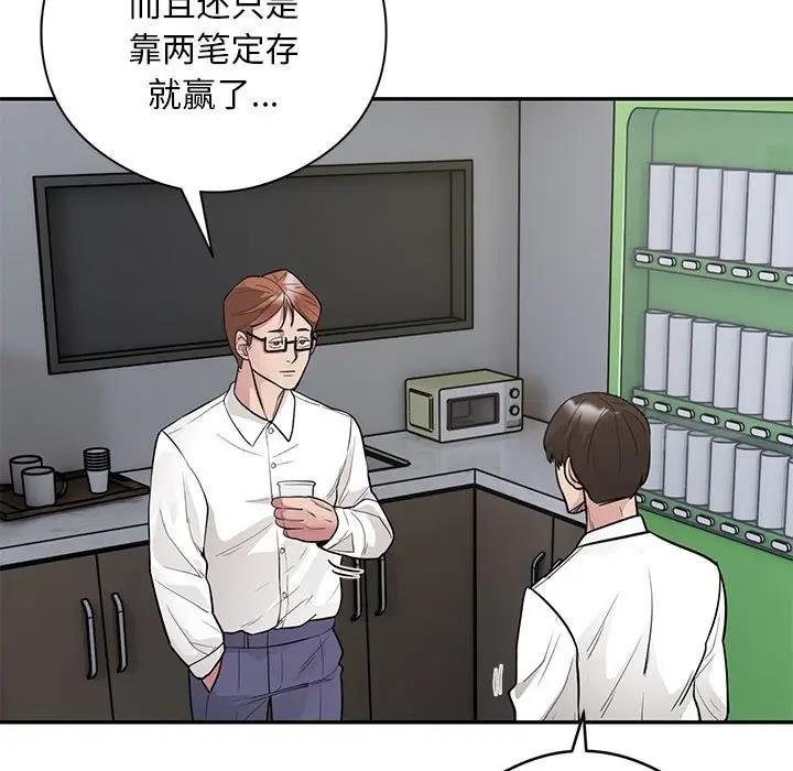 126P - 银行业务员的秘密