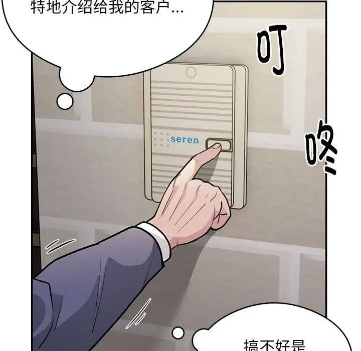 142P - 银行业务员的秘密