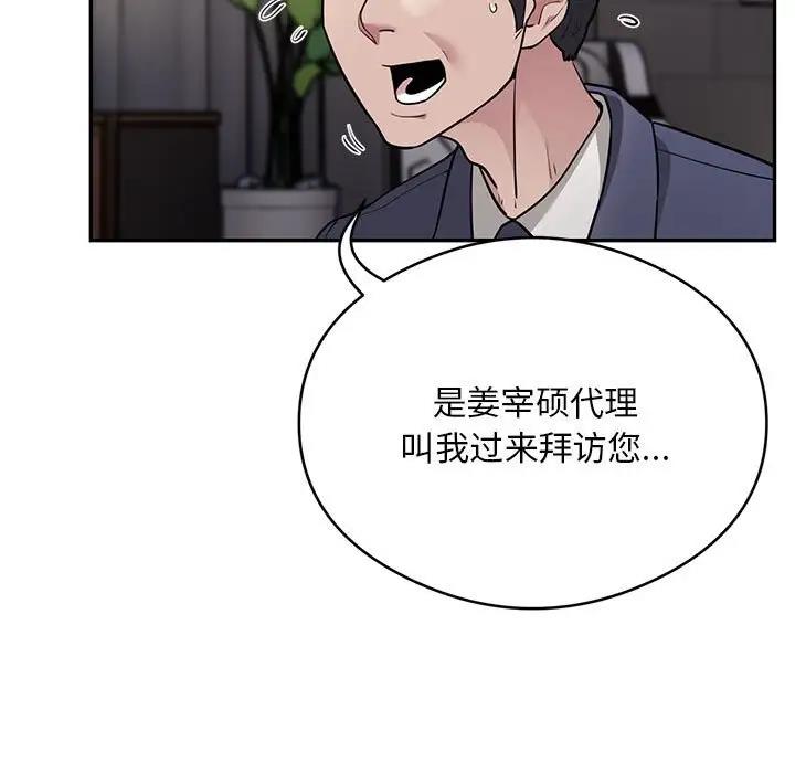 152P - 银行业务员的秘密