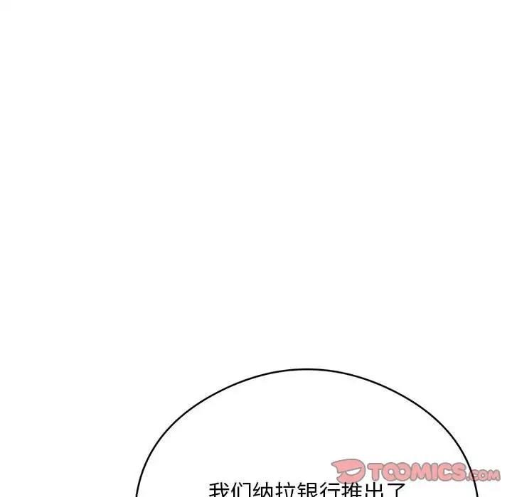 155P - 银行业务员的秘密