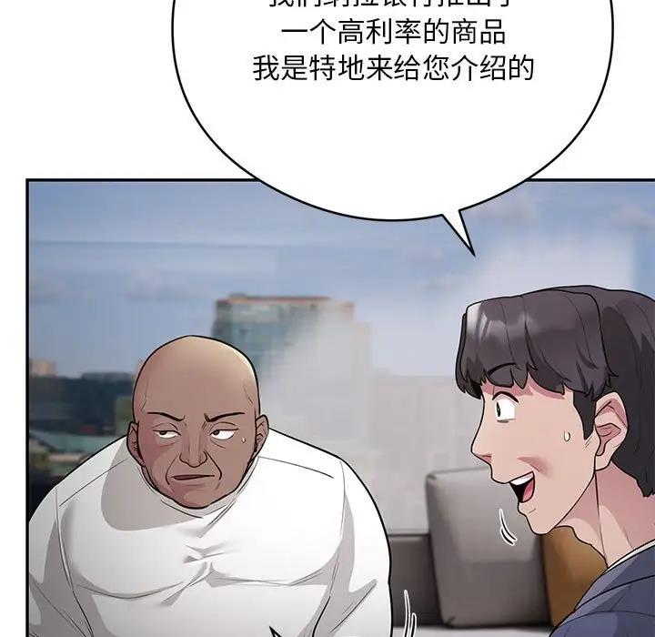156P - 银行业务员的秘密