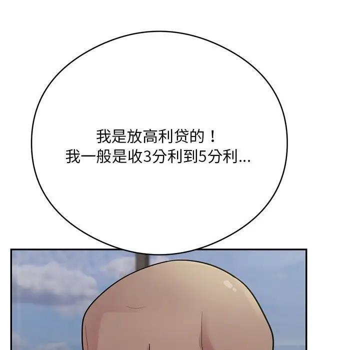 158P - 银行业务员的秘密