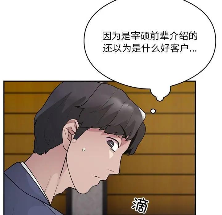 170P - 银行业务员的秘密