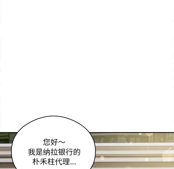 172P - 银行业务员的秘密