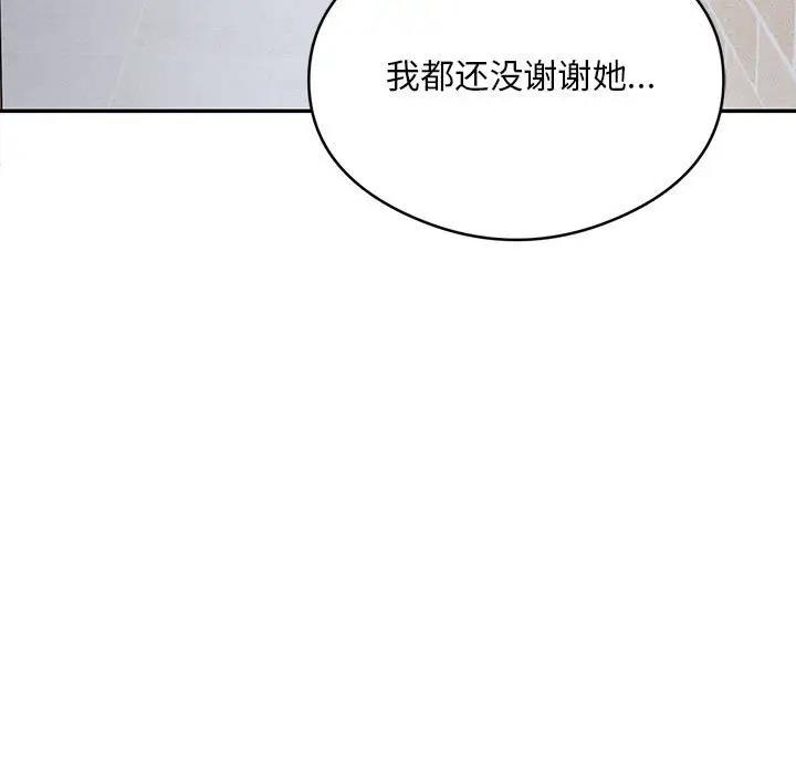 186P - 银行业务员的秘密