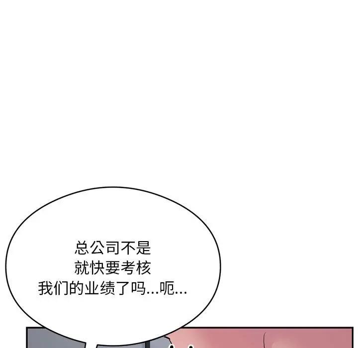 43P - 银行业务员的秘密