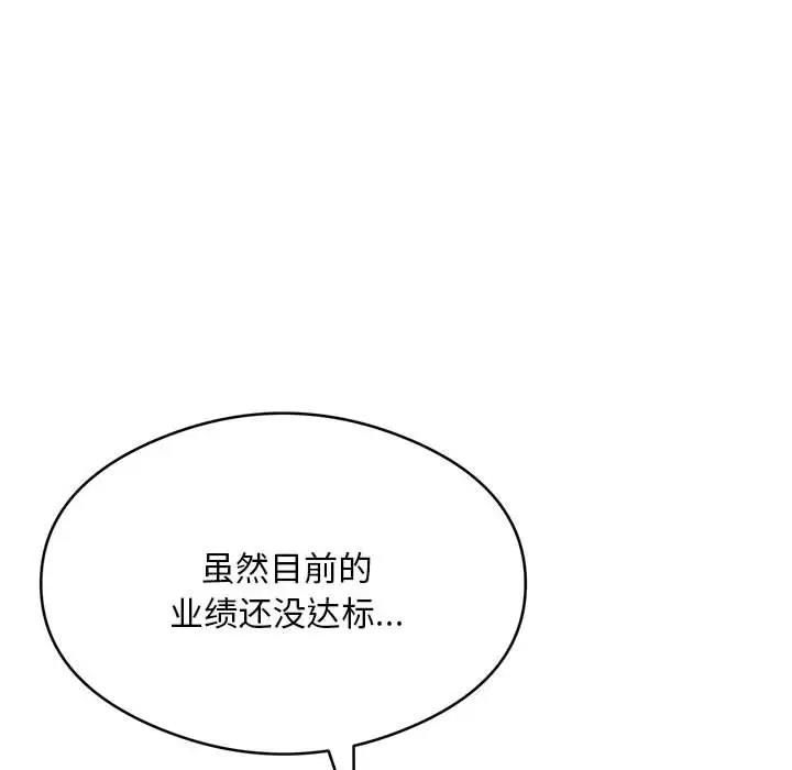 46P - 银行业务员的秘密
