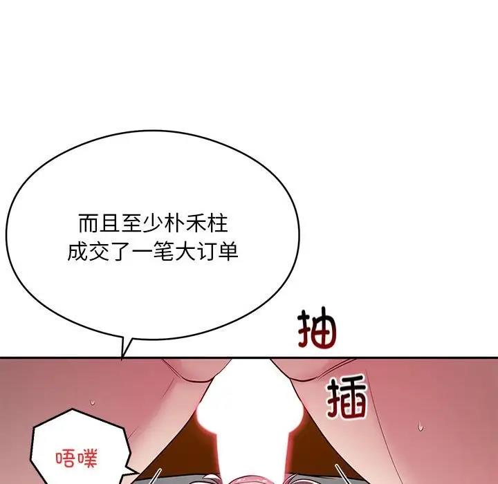 49P - 银行业务员的秘密