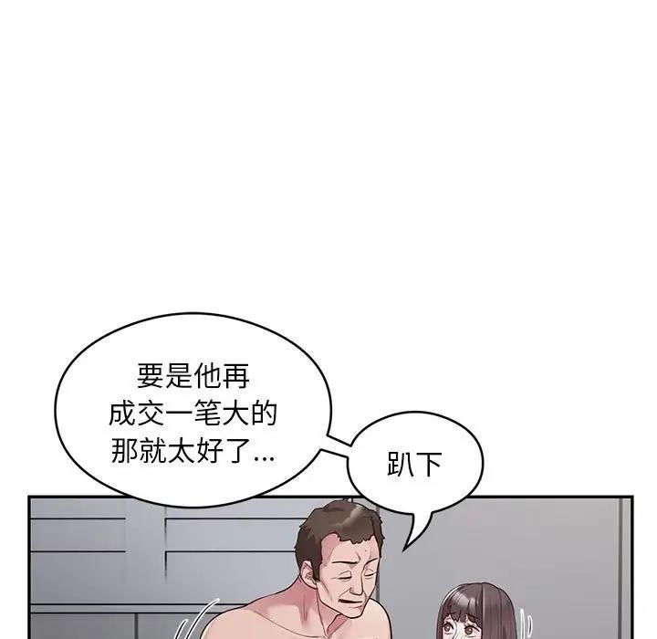 59P - 银行业务员的秘密