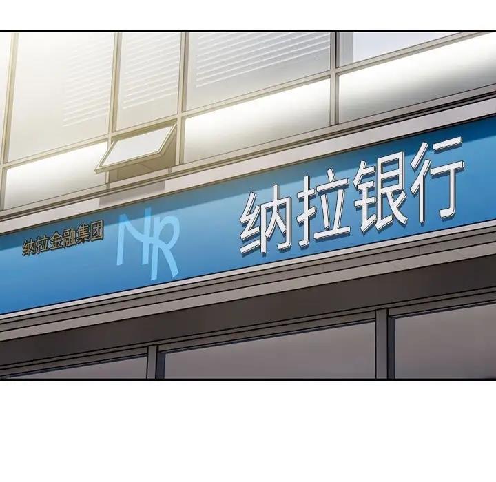 71P - 银行业务员的秘密