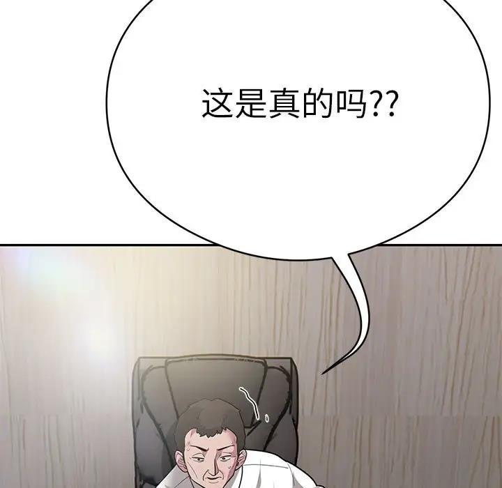 81P - 银行业务员的秘密