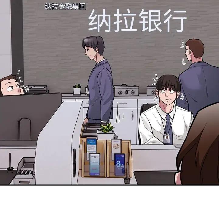 95P - 银行业务员的秘密