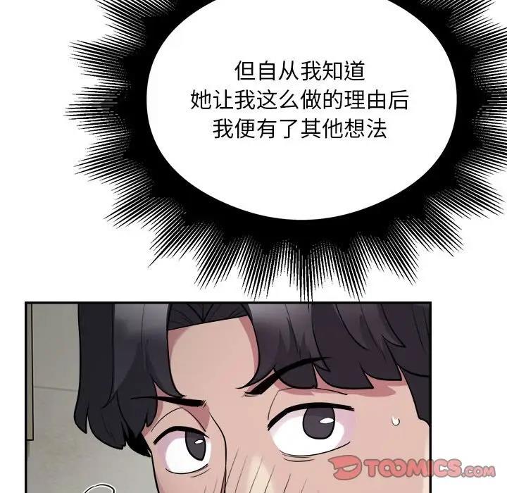 111P - 银行业务员的秘密