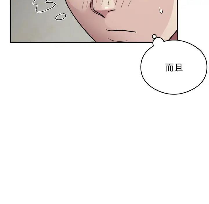 112P - 银行业务员的秘密