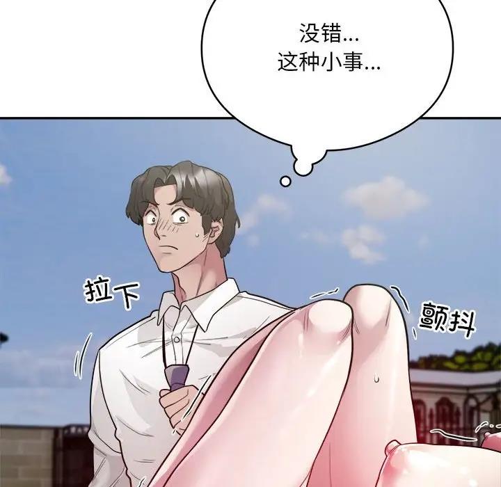 116P - 银行业务员的秘密