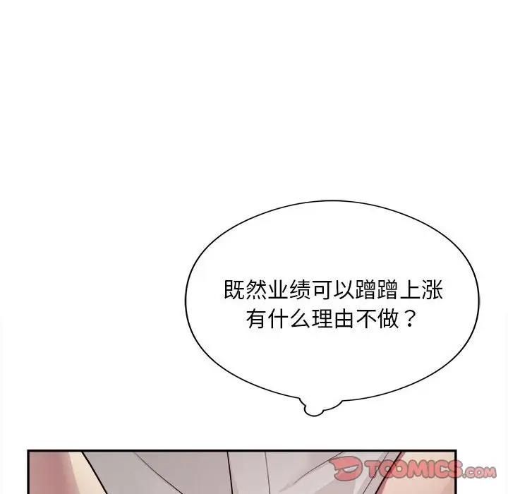 120P - 银行业务员的秘密