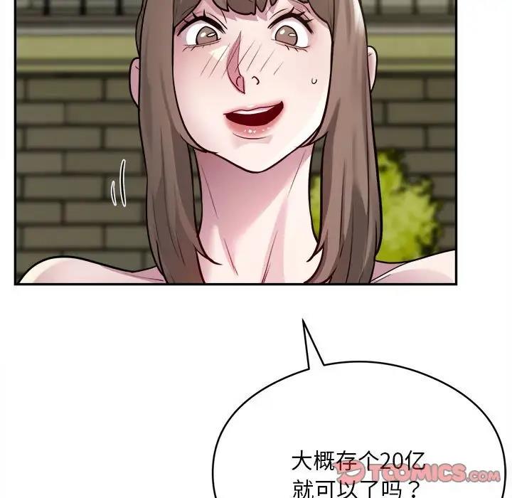 33P - 银行业务员的秘密