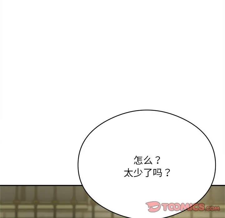 36P - 银行业务员的秘密