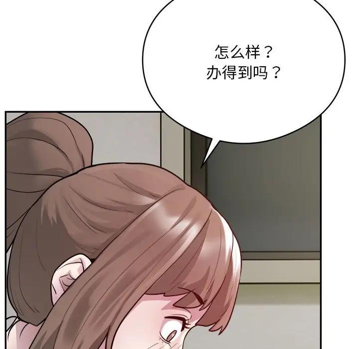 46P - 银行业务员的秘密