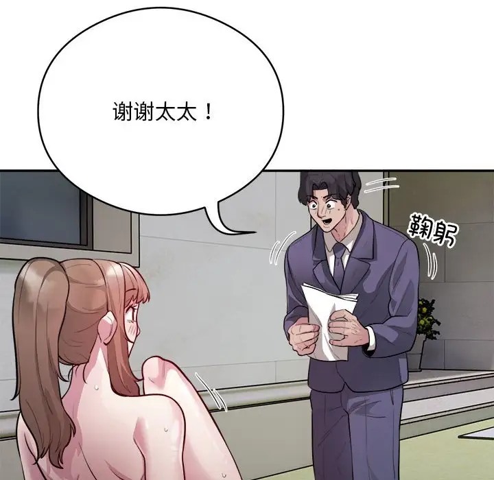 104P - 银行业务员的秘密