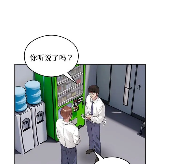 113P - 银行业务员的秘密